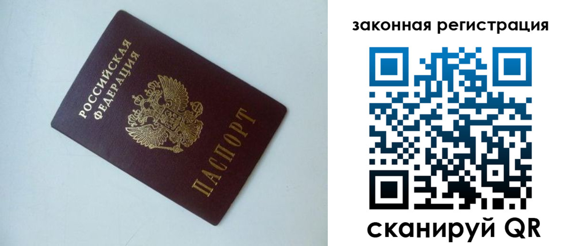 регистрация для школы в Северобайкальске