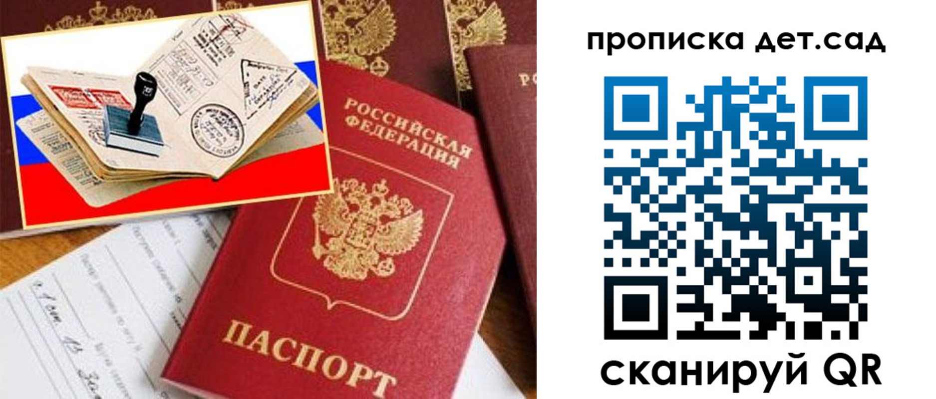 найти адрес прописки в Северобайкальске