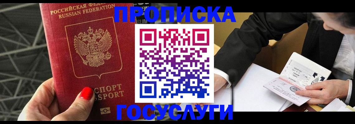 регистрация для дет. сада в Северобайкальске