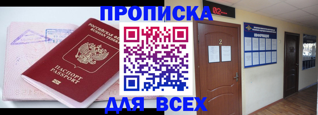 пропишу в квартире в Северобайкальске